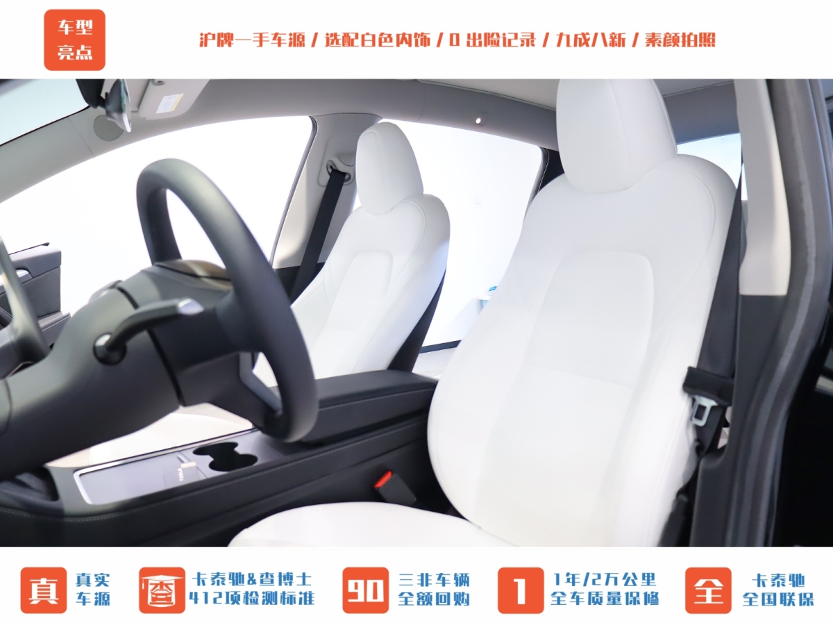 特斯拉 Model Y  2022款 后輪驅(qū)動(dòng)版圖片