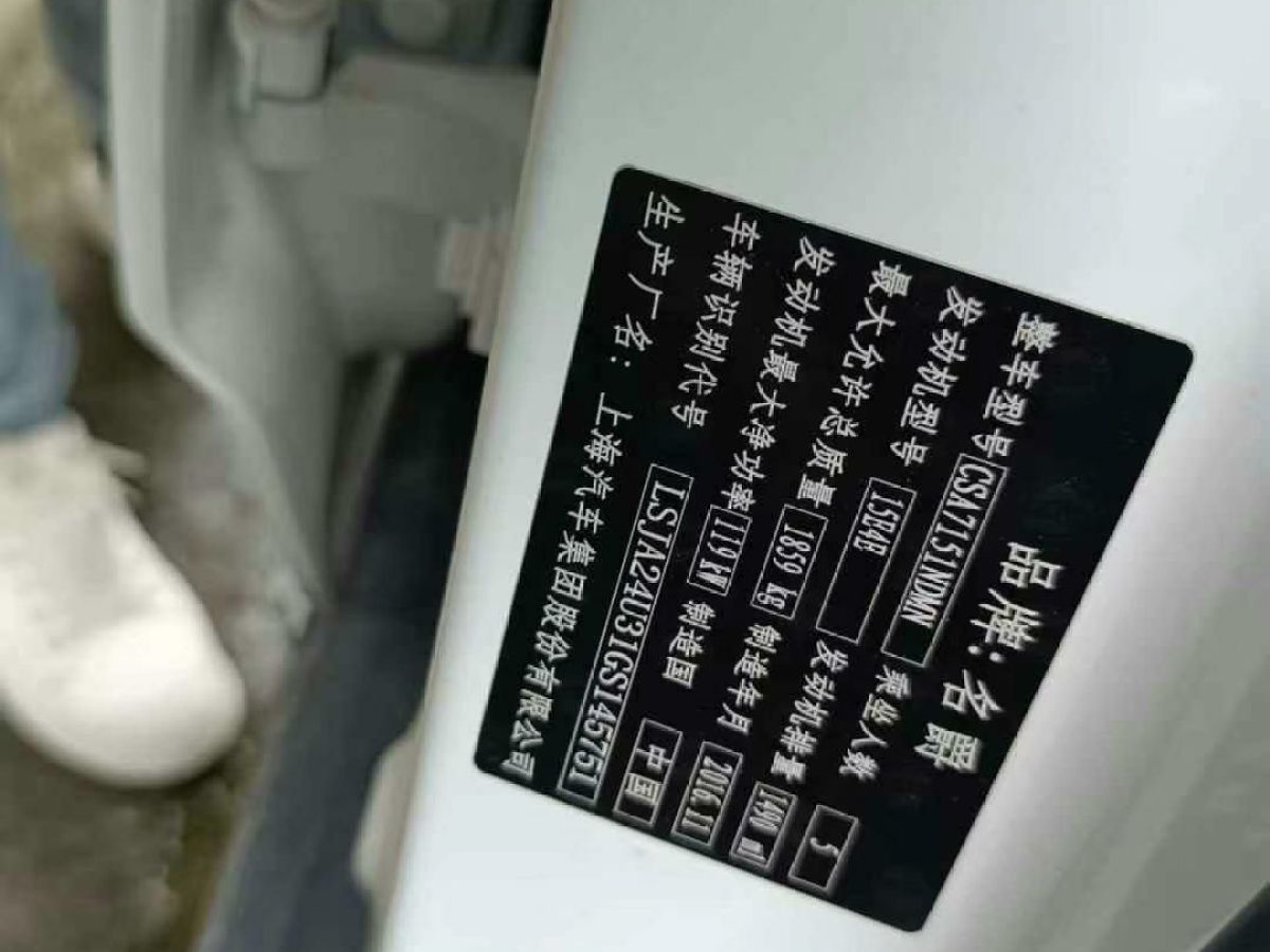 名爵 名爵ZS  2017款 1.5L 自動(dòng)精英版圖片