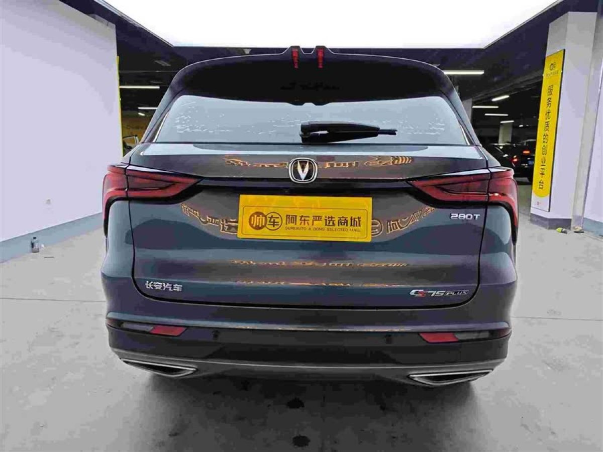 長安 CS75 PLUS  2022款 經(jīng)典版 1.5T 自動先鋒型圖片
