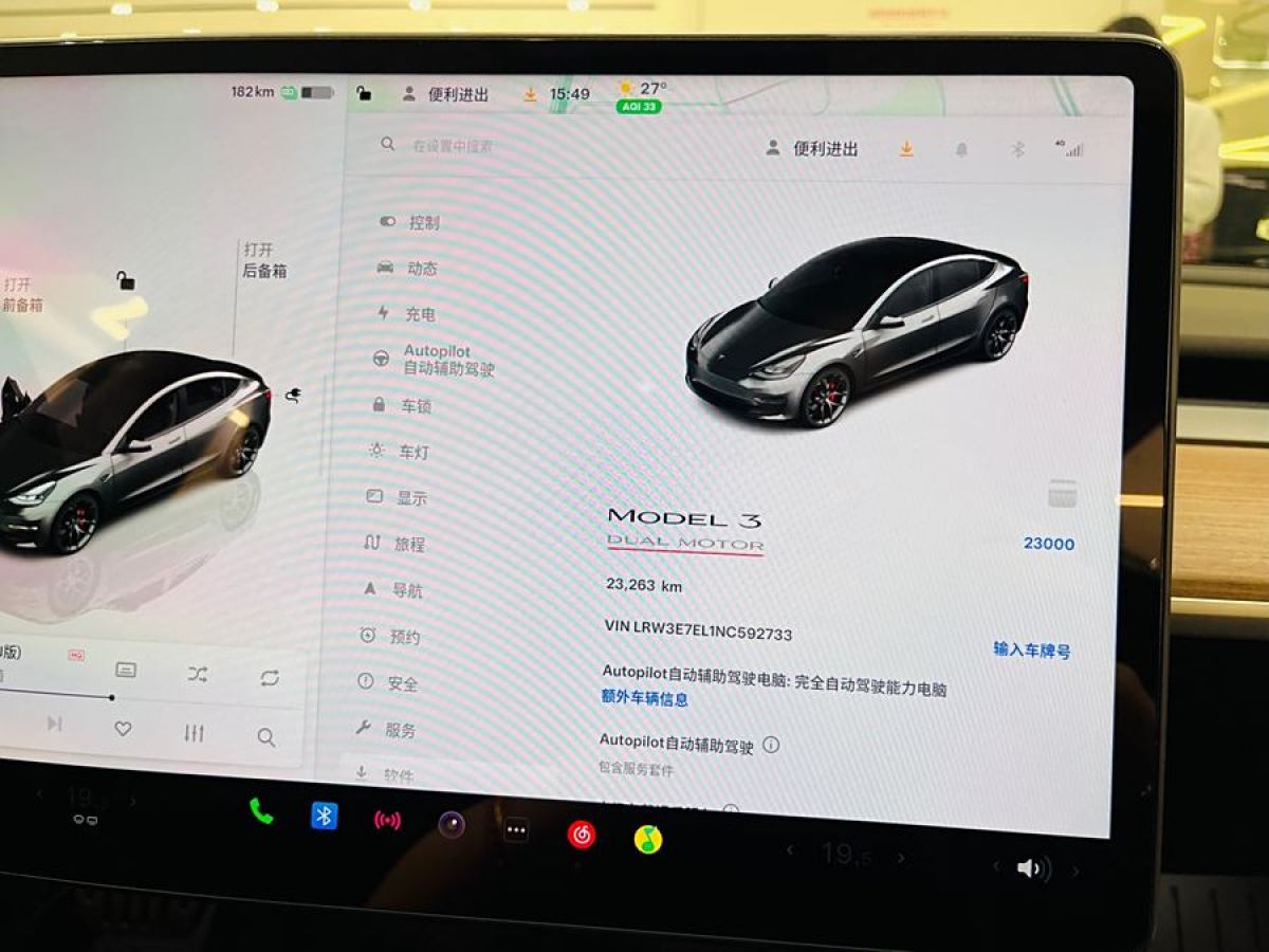 特斯拉 Model 3  2022款 Performance高性能全輪驅(qū)動(dòng)版圖片