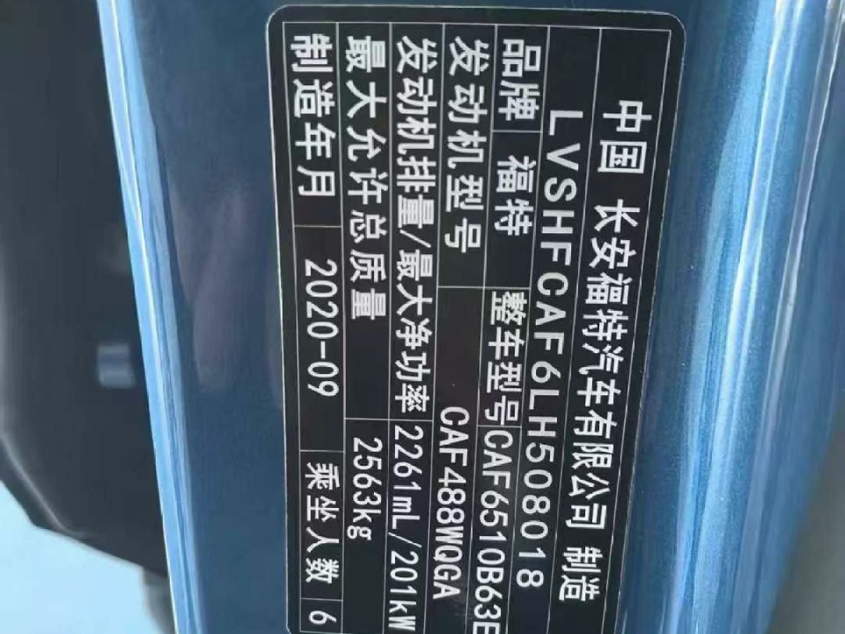 福特 探險者  2020款 EcoBoost 285 后驅(qū)風(fēng)尚版 6座圖片