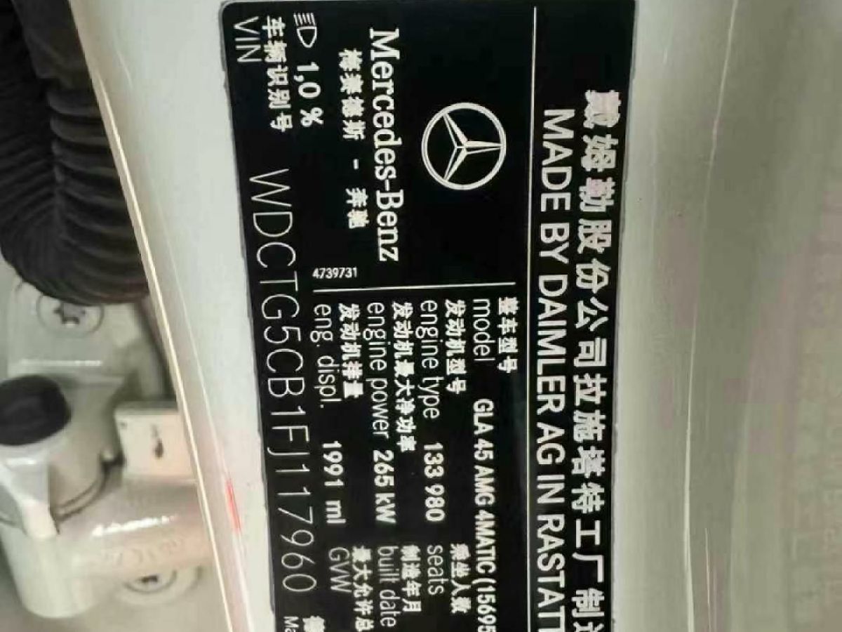 奔馳 奔馳GLA AMG  2016款 AMG GLA 45 4MATIC圖片