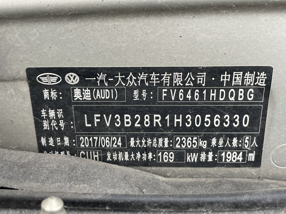 奧迪 奧迪Q5  2017款 Plus 40 TFSI 技術(shù)型圖片