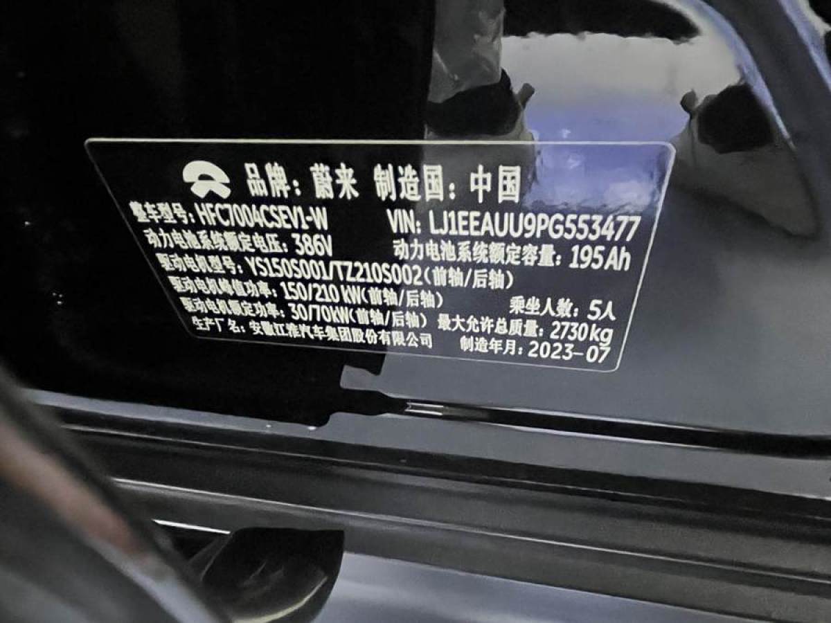 蔚來 蔚來ET5T  2023款 75kWh Touring圖片