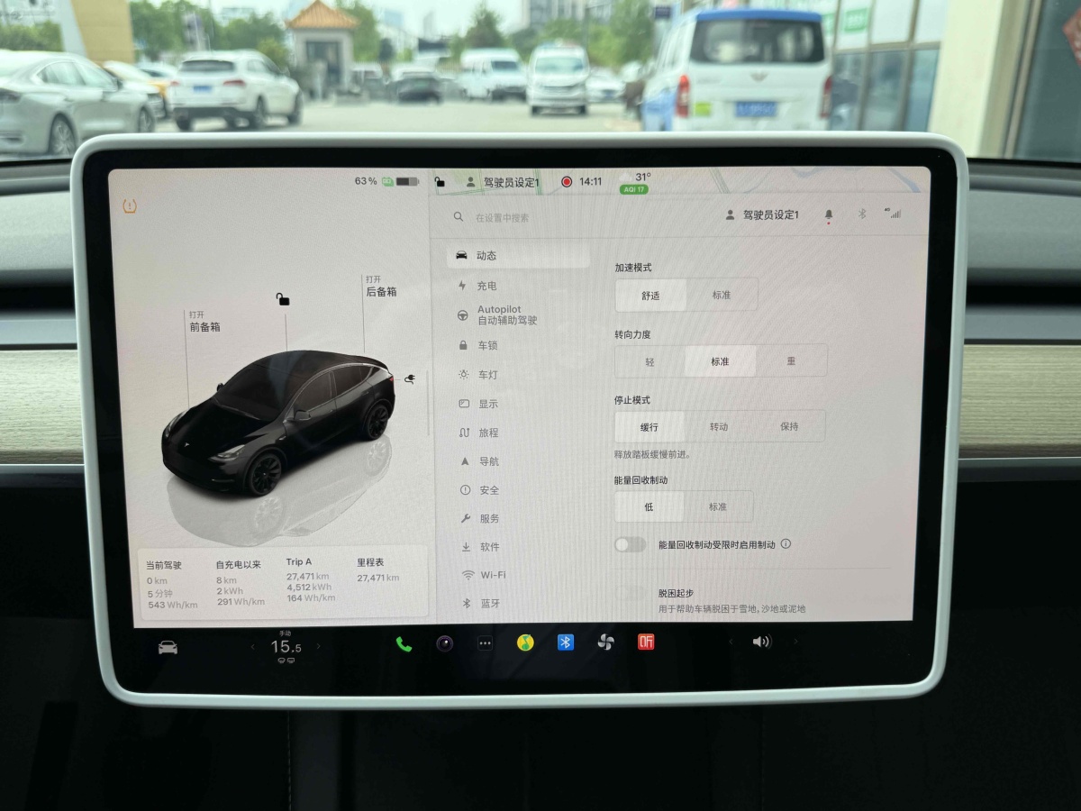 特斯拉 Model Y  2020款 改款 長(zhǎng)續(xù)航后輪驅(qū)動(dòng)版圖片