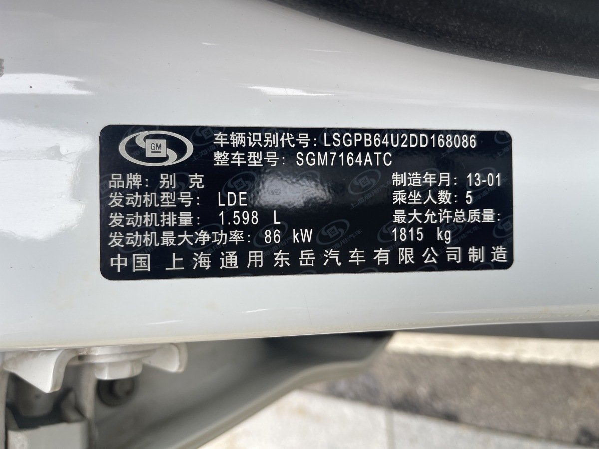 別克 英朗  2013款 XT 1.6L 自動時尚版圖片