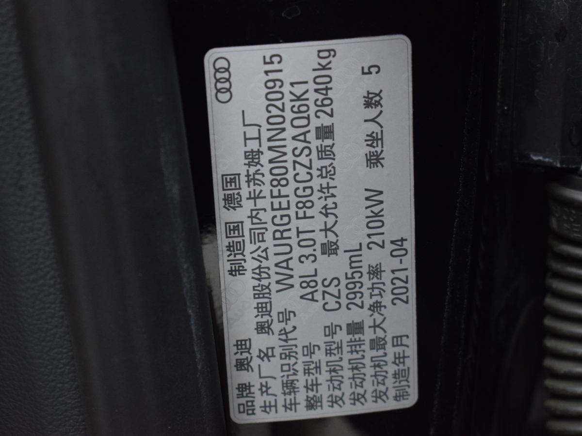 奧迪 奧迪A8  2021款 A8L 50 TFSI quattro 舒適型圖片