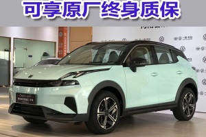 領克06新能源 領克 EM-P 126長續(xù)航Halo