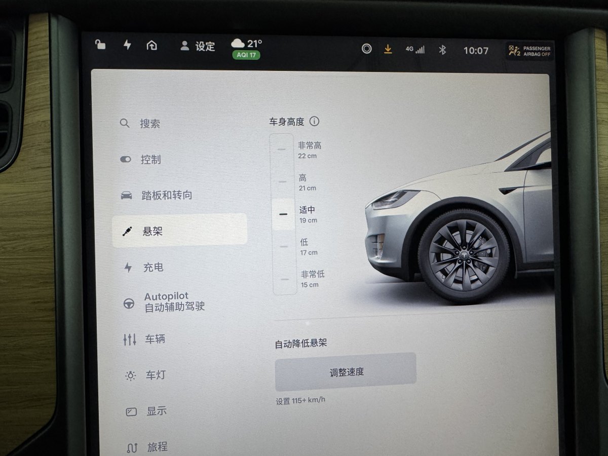 特斯拉 Model X  2017款 Model X 100D 長續(xù)航版圖片