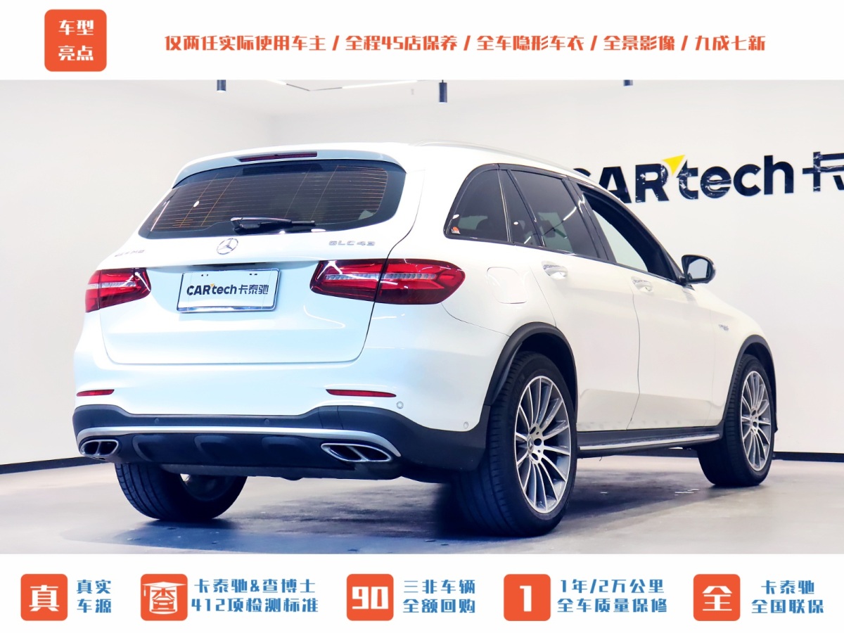 奔馳 奔馳GLC AMG  2017款 AMG GLC 43 4MATIC圖片