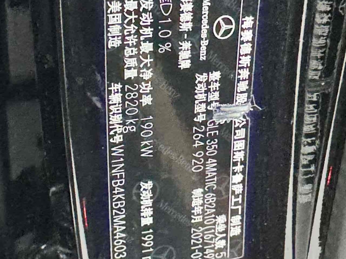 奔馳 奔馳GLE  2024款 改款 GLE 350 4MATIC 時尚型圖片