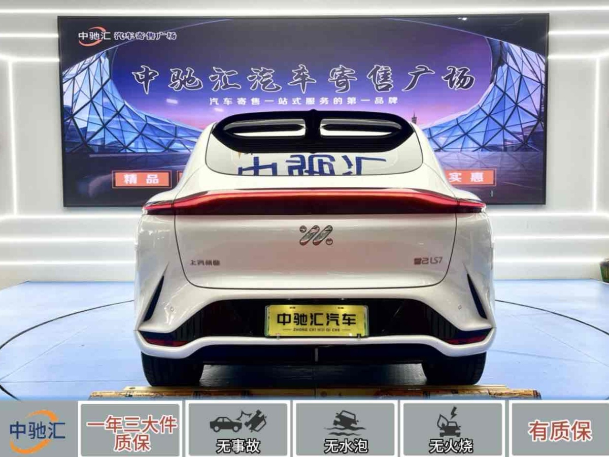 智己 智己LS7  2023款 77kWh Urban Fit后驅(qū)版圖片