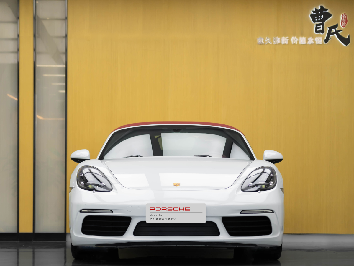 保時(shí)捷 718  2022款 Boxster 2.0T圖片