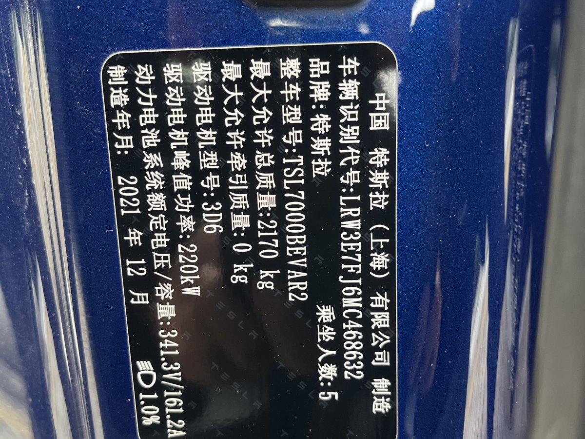 2022年1月特斯拉 Model Y  2021款 標(biāo)準(zhǔn)續(xù)航后驅(qū)升級版 3D6