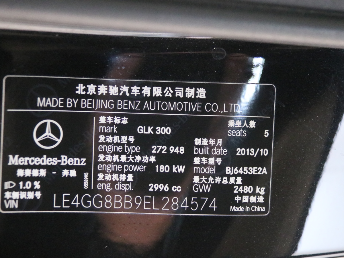 奔馳 奔馳GLK級  2013款 GLK 300 4MATIC 動感天窗型圖片