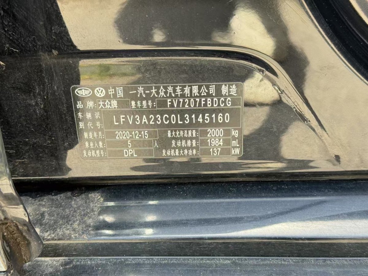 大眾 邁騰  2013款 1.8TSI 豪華型圖片