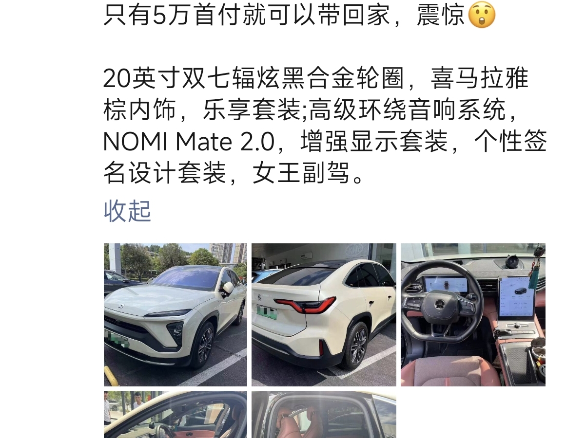 蔚來 蔚來EC6  2020款 440KM 性能版圖片