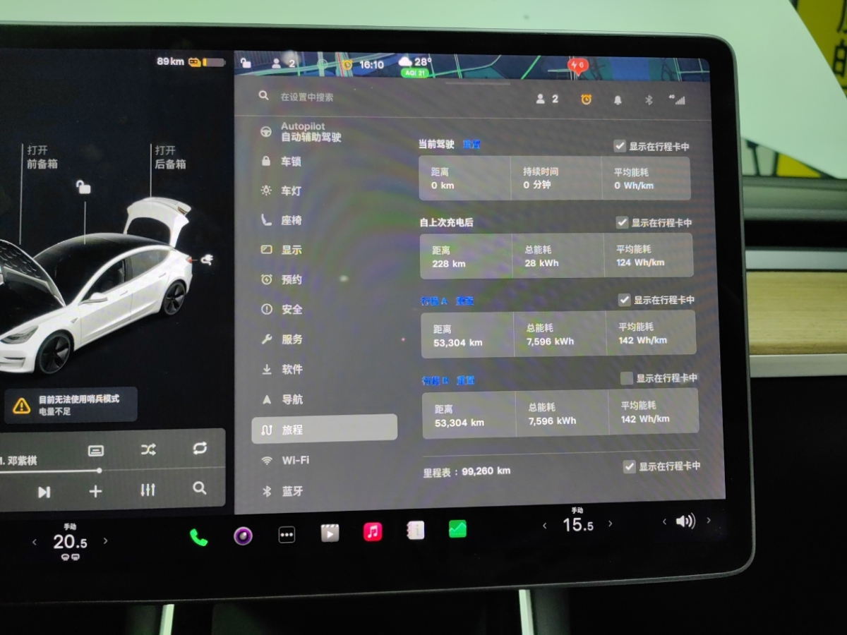 特斯拉 Model 3  2020款 改款 長續(xù)航后輪驅(qū)動版圖片