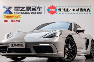 718 保時捷 Cayman 2.0T
