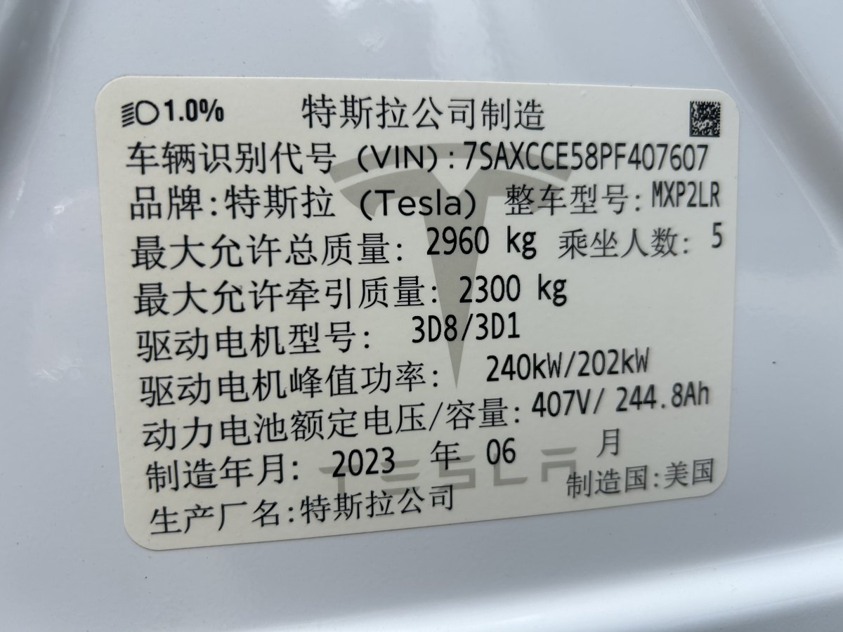 特斯拉 Model X  2023款 雙電機(jī)全輪驅(qū)動(dòng)版圖片