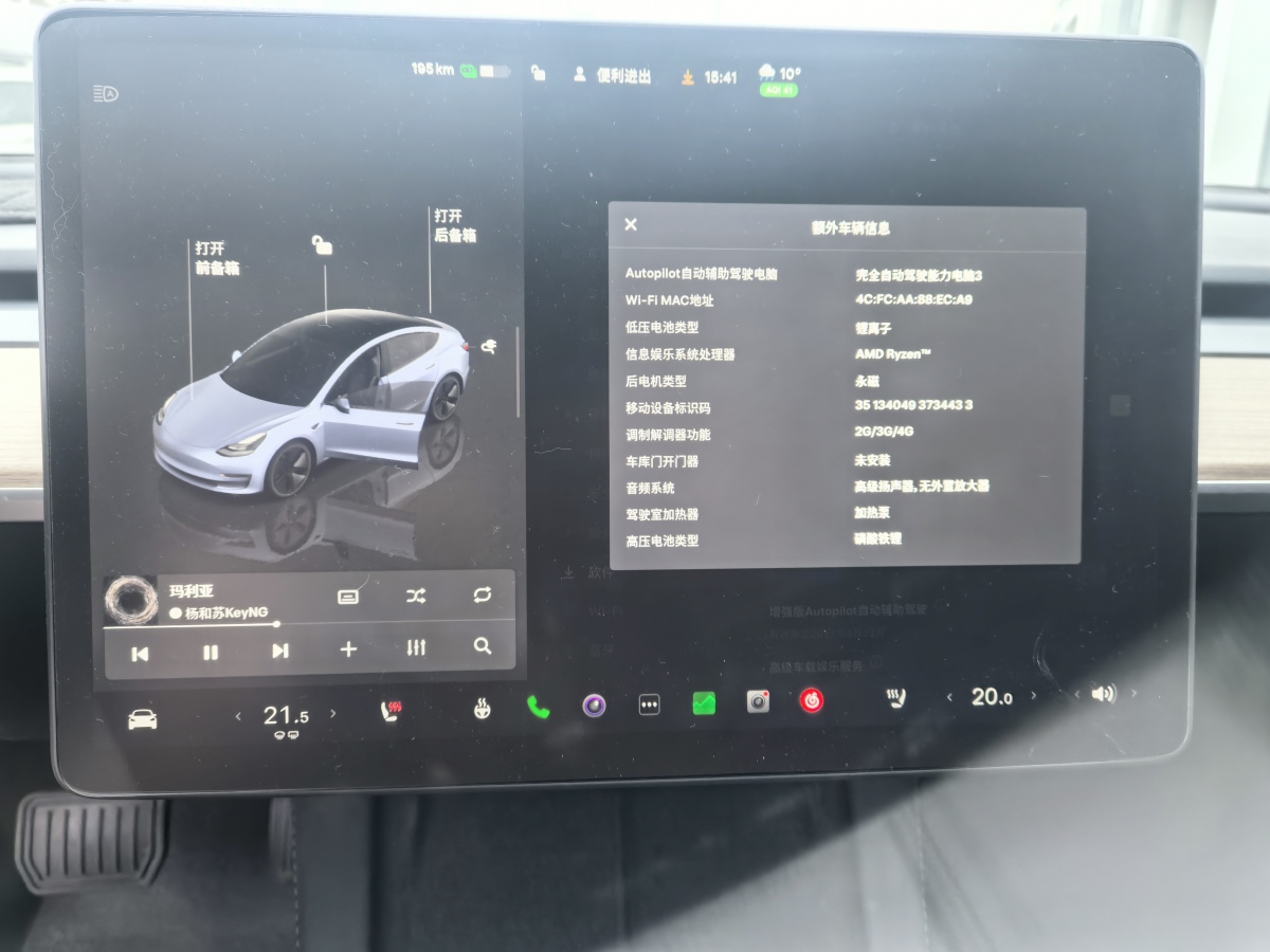 特斯拉 Model Y  2022款 改款 后輪驅(qū)動版圖片