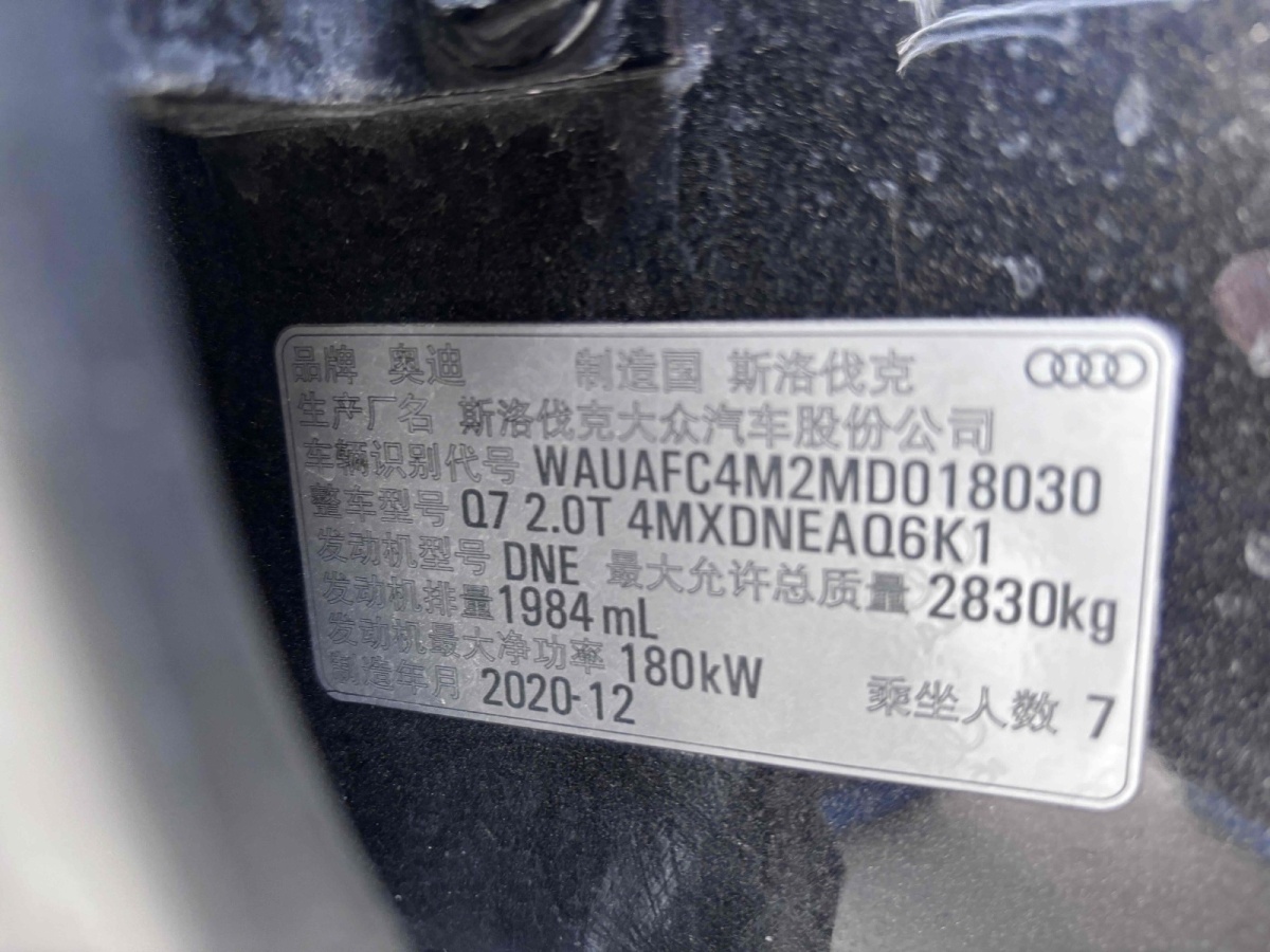 奧迪 奧迪Q7  2024款 45 TFSI quattro S line運動型圖片