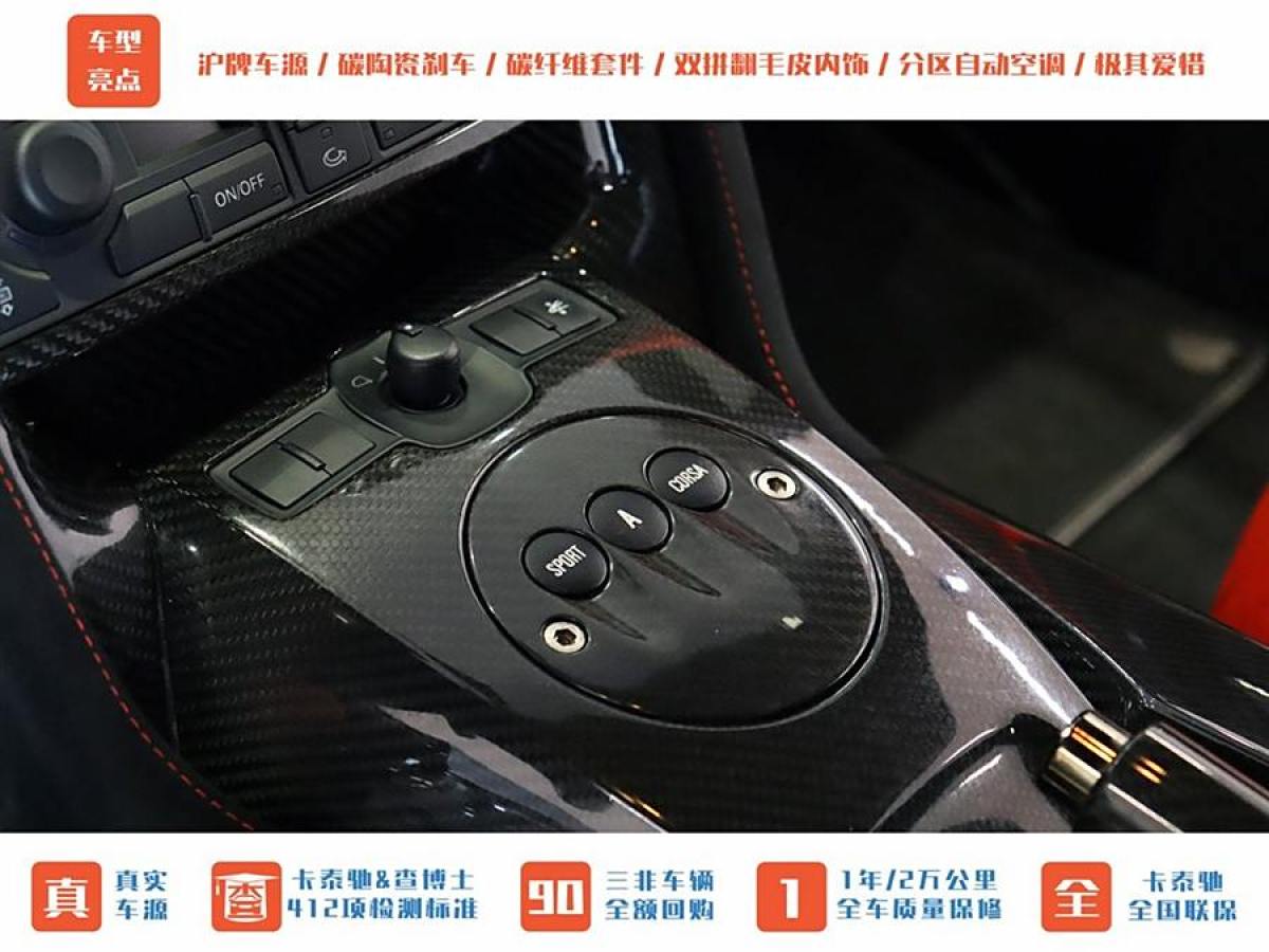 蘭博基尼 Gallardo  2012款 LP 570-4 Super Trofeo Stradale圖片