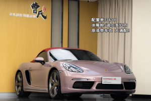 718 保時(shí)捷 Boxster 2.0T