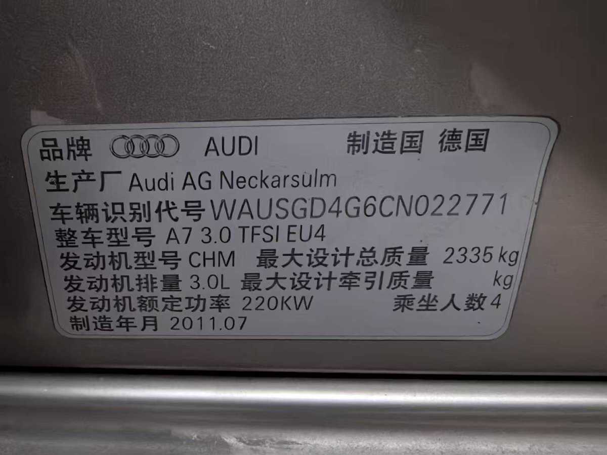 奧迪 奧迪A7  2012款 3.0TFSI quattro豪華型圖片