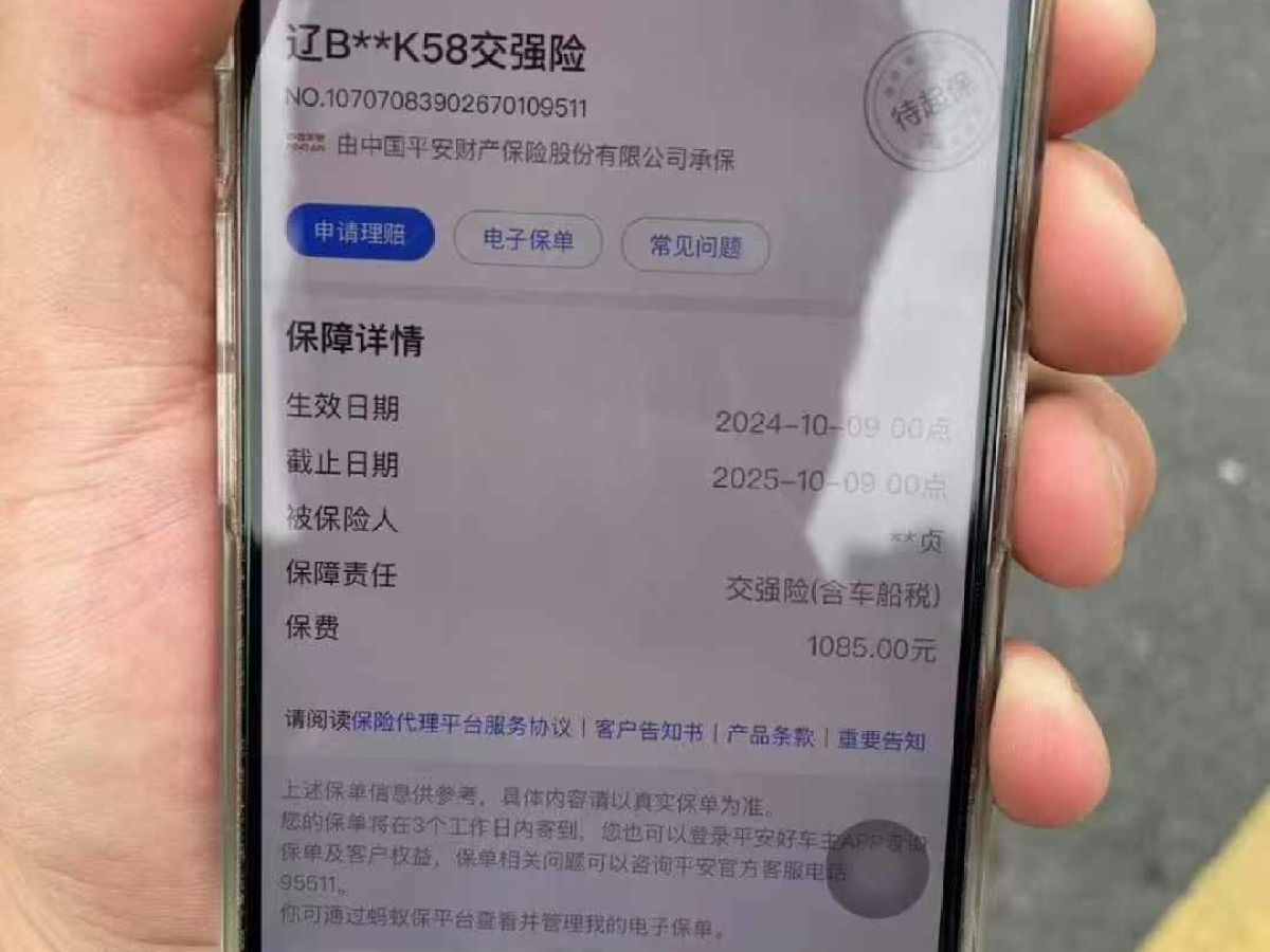 斯柯達(dá) 明銳  2013款 1.6L 自動(dòng)逸致版圖片