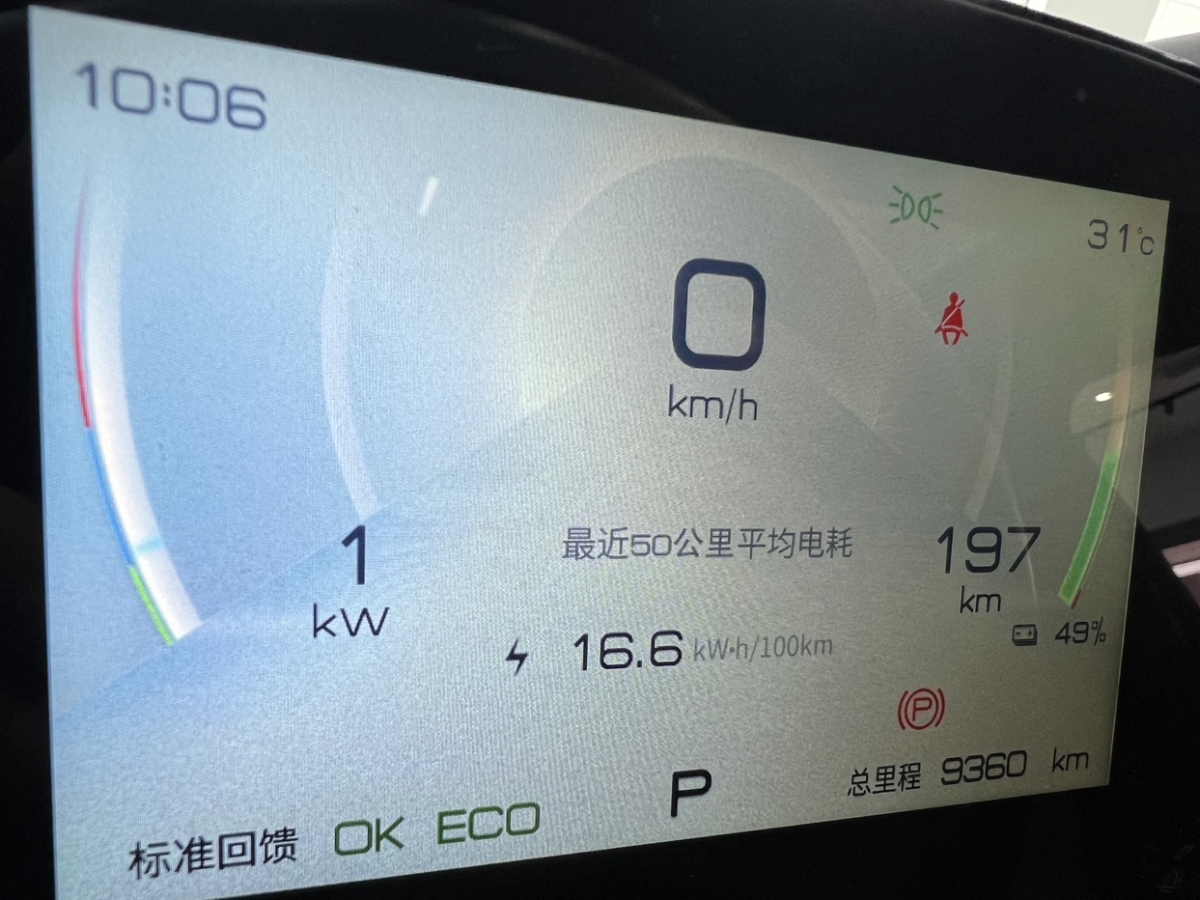 比亞迪 海豚  2021款 405km 時尚版圖片