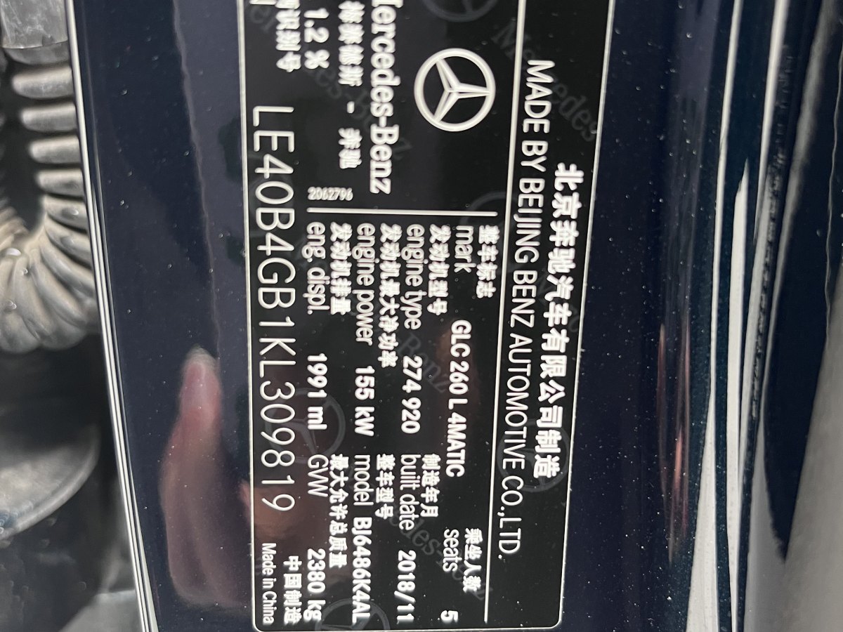 2019年1月奔驰 奔驰GLC  2019款 GLC 260 L 4MATIC 动感型