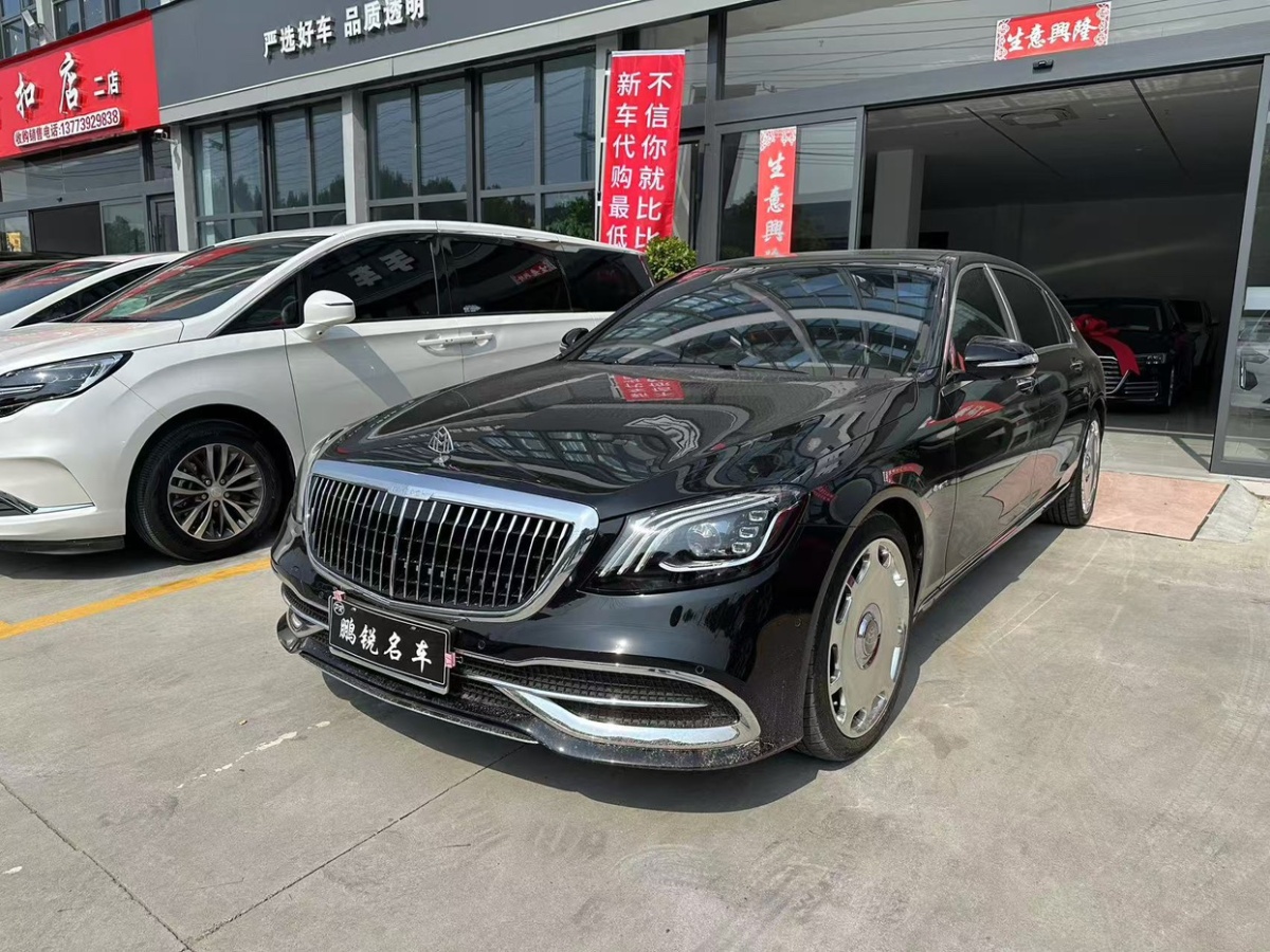 奔馳 邁巴赫S級(jí)  2020款 S 450 4MATIC 典藏版圖片