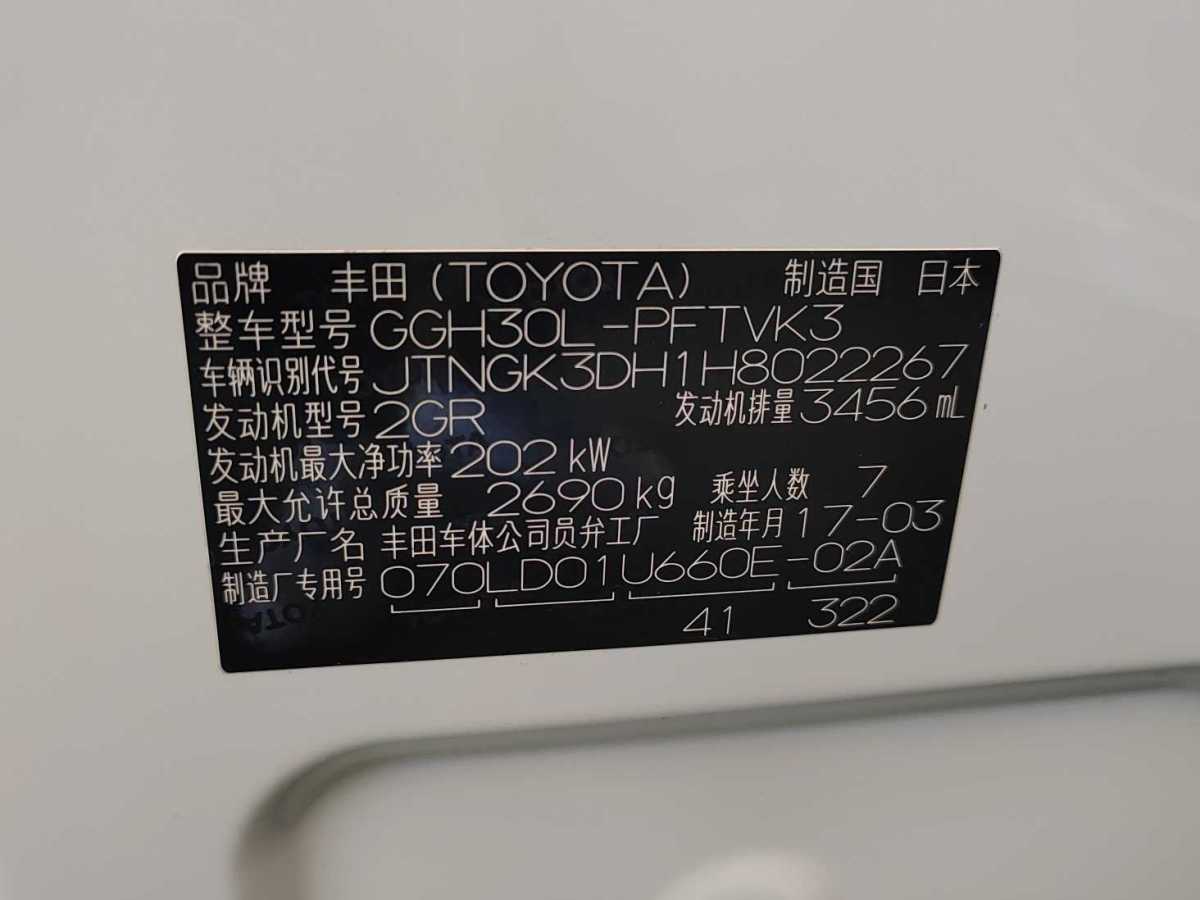 2017年6月豐田 埃爾法  2018款 改款 3.5L 尊貴版