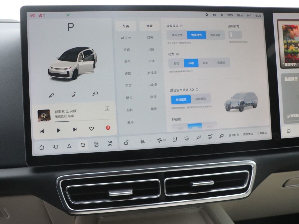 理想 理想L7  2023款 Pro圖片