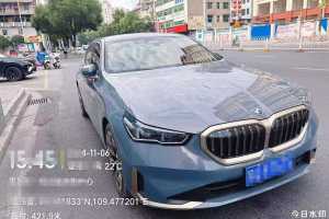 宝马5系 宝马 530Li 尊享型 豪华套装