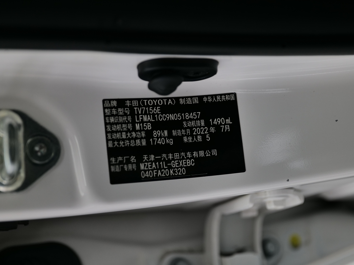 丰田 卡罗拉  2021款 TNGA 1.5L CVT精英版图片