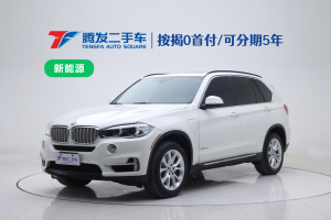 寶馬X5新能源 寶馬 xDrive40e