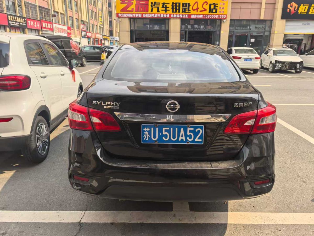 日產(chǎn) 軒逸  2024款 改款 經(jīng)典 1.6XE CVT舒適版圖片