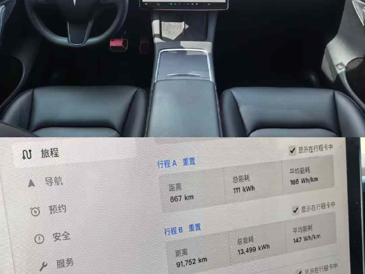 特斯拉 Model Y  2022款 Performance高性能全輪驅(qū)動(dòng)版圖片