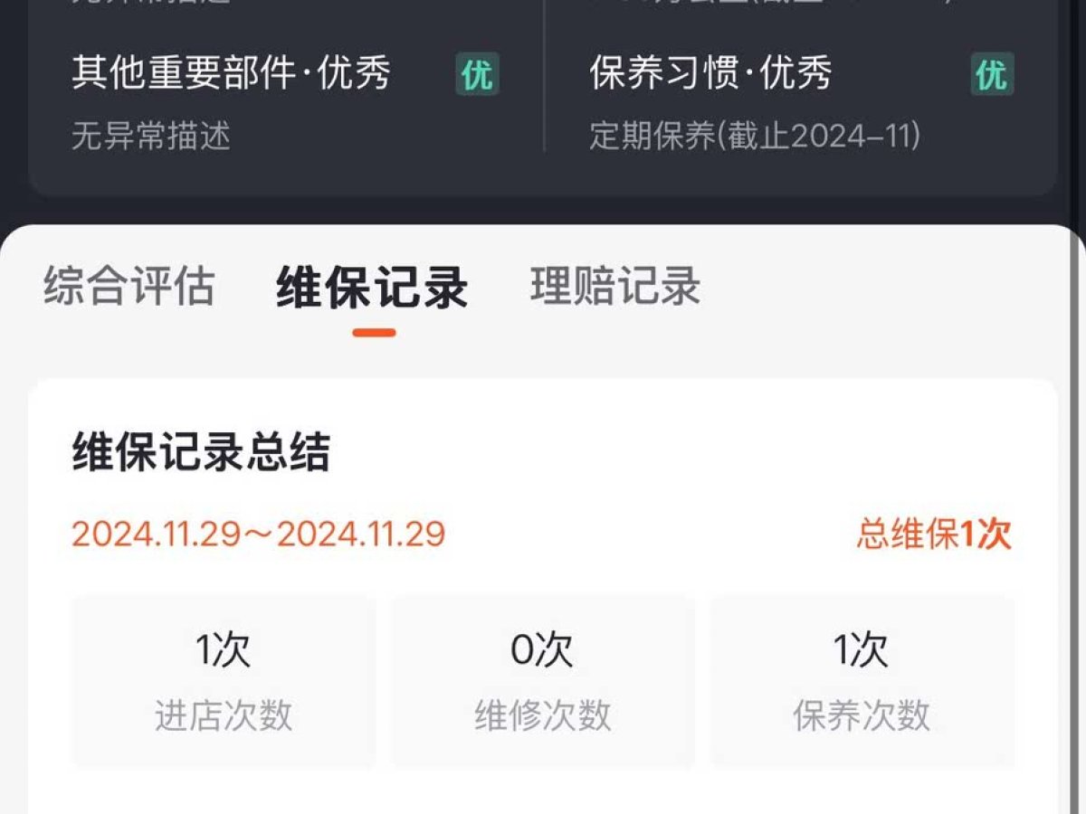 奔馳 奔馳GLB  2024款 改款 GLB 220 時尚型圖片