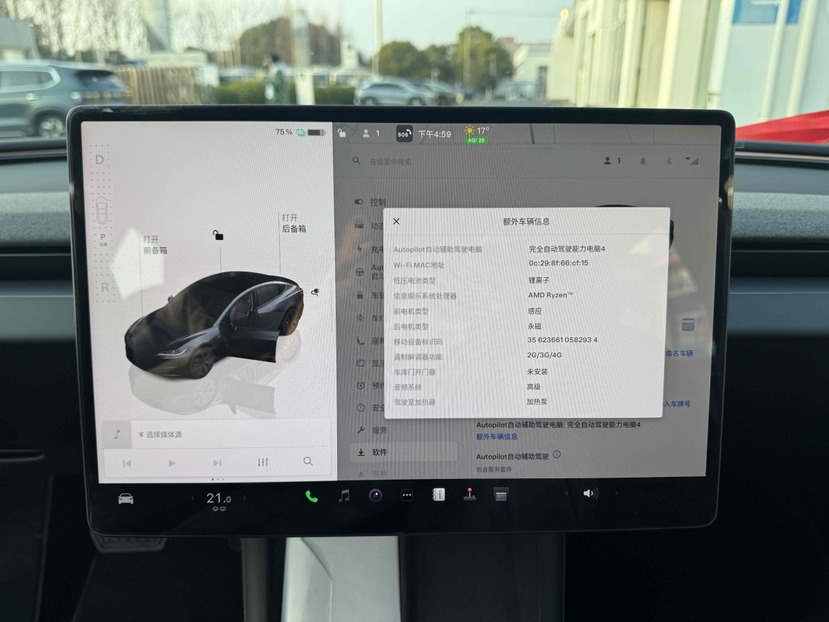 特斯拉 Model Y  2023款 長(zhǎng)續(xù)航全輪驅(qū)動(dòng)版圖片