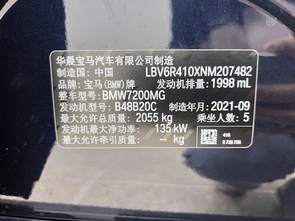 寶馬 寶馬3系  2021款 改款 325Li M運動套裝圖片