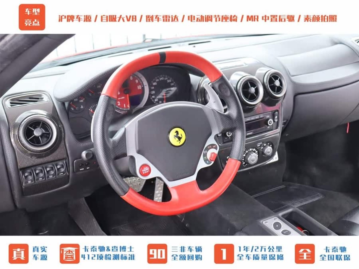 法拉利 F430  2005款 Coupe 4.3圖片