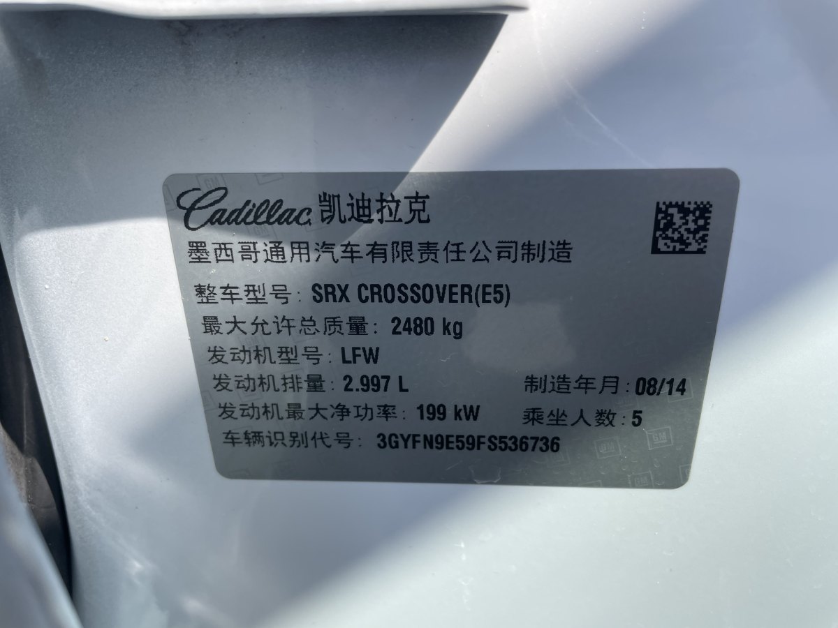 凱迪拉克 SRX  2015款 3.0L 舒適型圖片