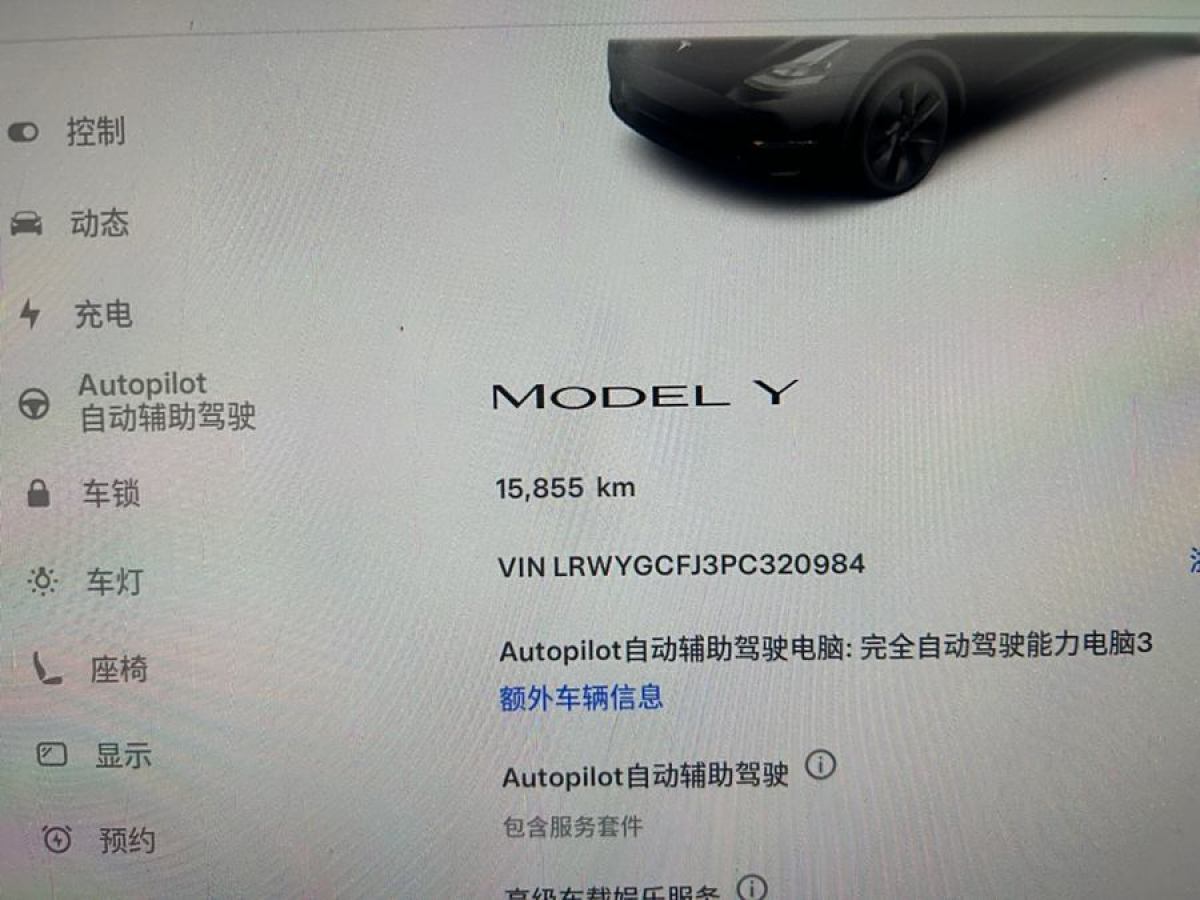 特斯拉 Model 3  2023款 煥新版 后輪驅(qū)動(dòng)圖片