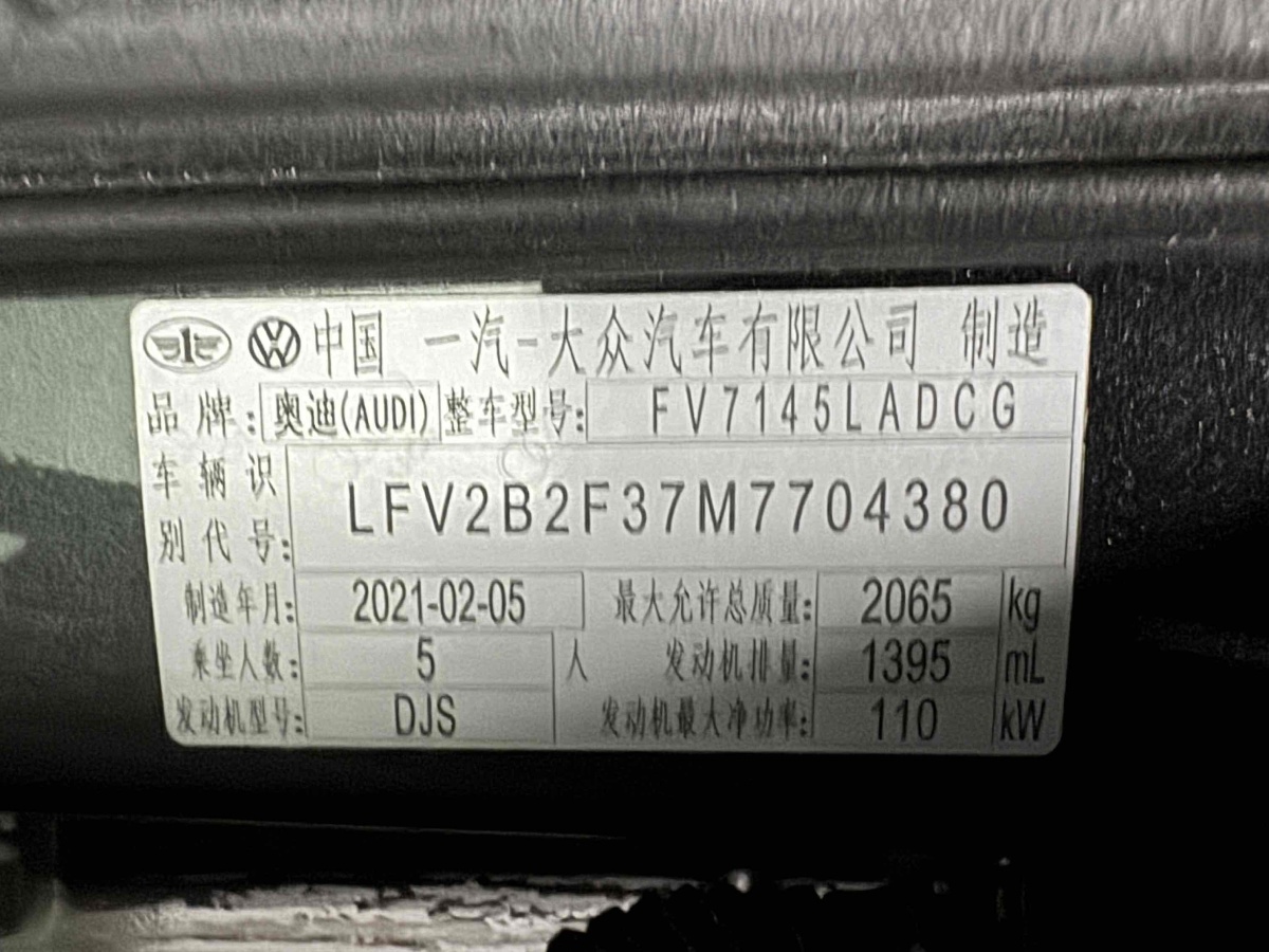 奧迪 奧迪Q3  2024款 35 TFSI 時尚致雅型圖片