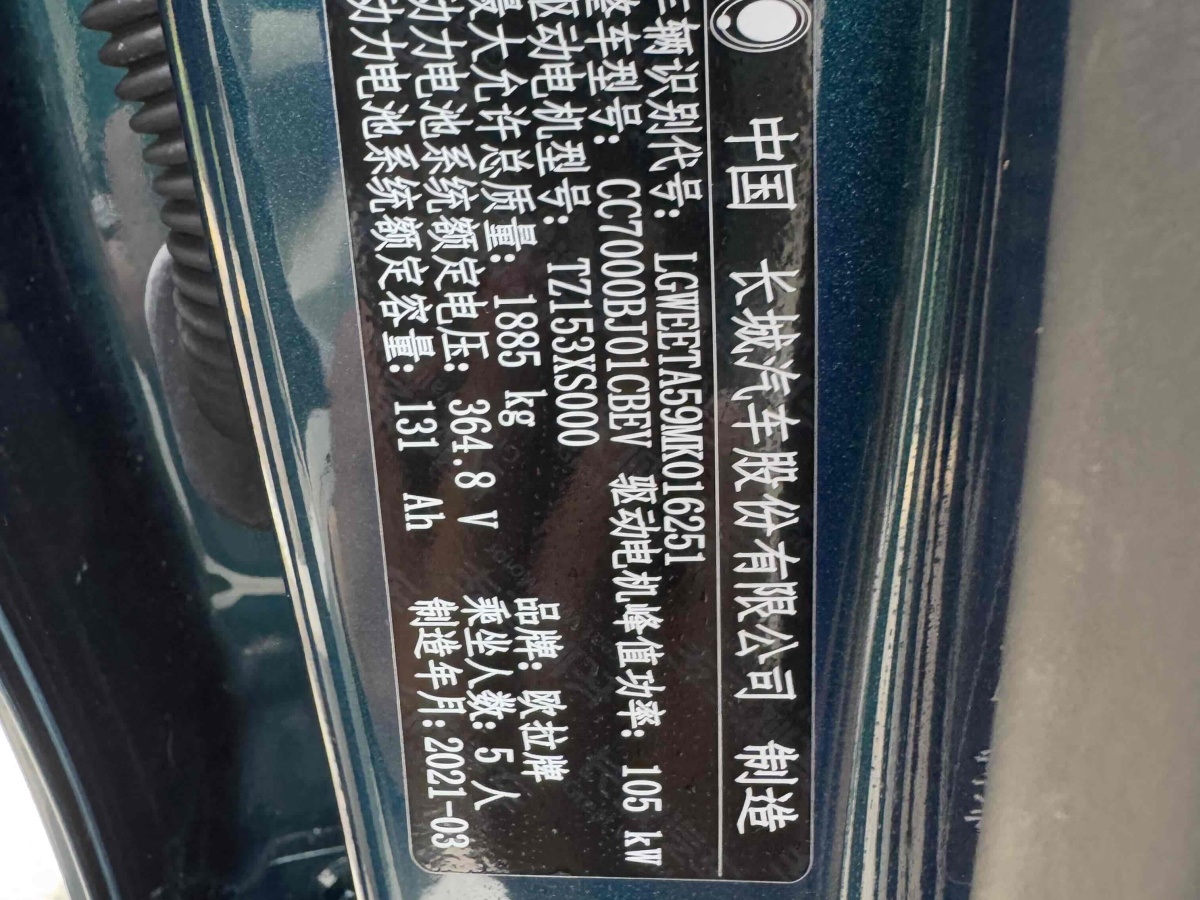 2021年4月歐拉 歐拉好貓  2021款 400km標(biāo)準(zhǔn)續(xù)航 雅典娜版