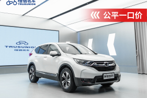 CR-V 本田 耀目版plus 240TURBO CVT两驱风尚版