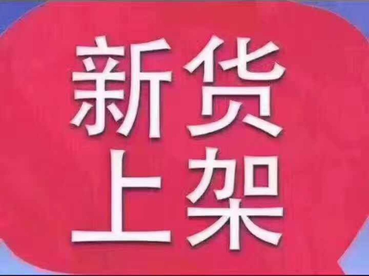 2022年8月雪佛蘭 邁銳寶XL  2022款 535T 自動銳動版